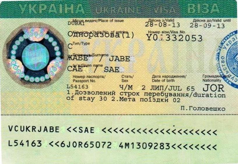 ukraine_visa_sample